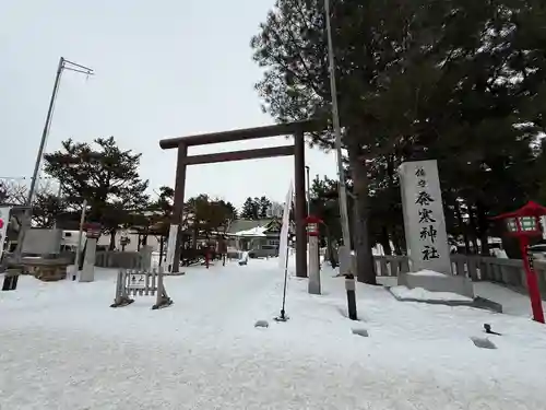 発寒神社(北海道)