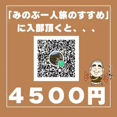 日蓮宗 総本山 塔頭 定林坊(じょうりんぼう)(山梨県)