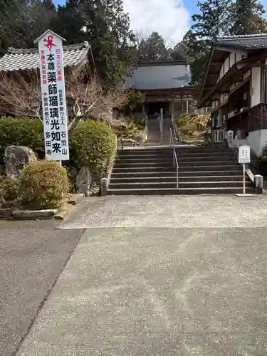 多田寺(福井県)