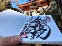 高尾山薬王院のその他建物