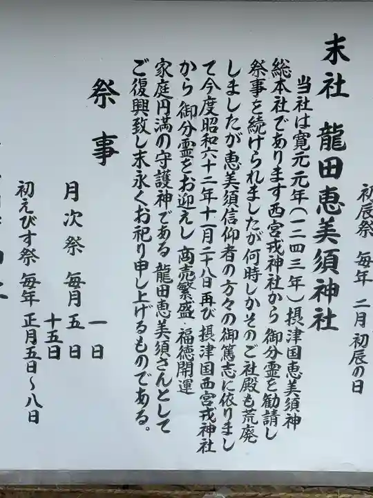 龍田大社(奈良県)