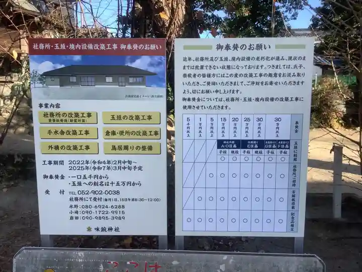 東八龍社(愛知県)