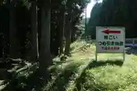 爪引地蔵堂(三重県)