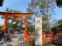 城南宮の鳥居