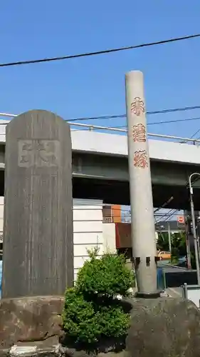 愛宕八坂神社のその他建物