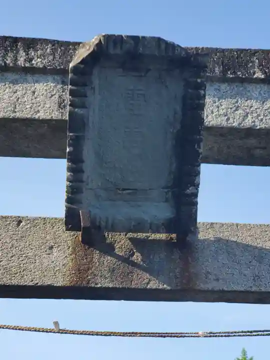 白山神社(千代田町萱野)(群馬県)
