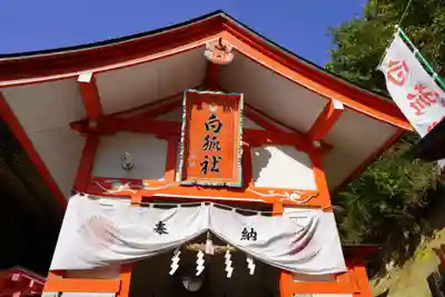 高屋敷稲荷神社の末社・摂社