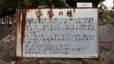 福済寺(長崎県)