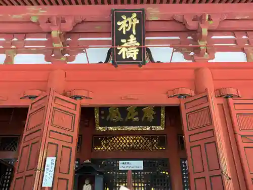 金剛證寺(三重県)