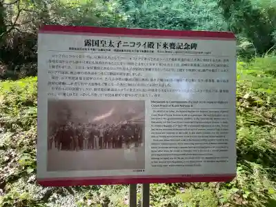 照國神社(鹿児島県)