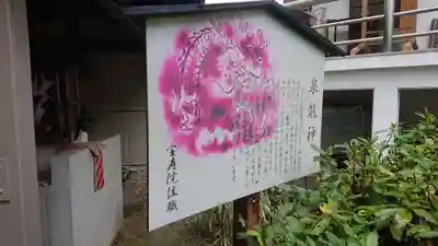 宝寿院の手水舎