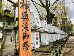 金峯神社(新潟県)