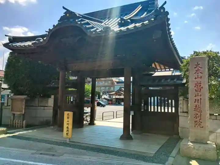 成田山川越別院(埼玉県)