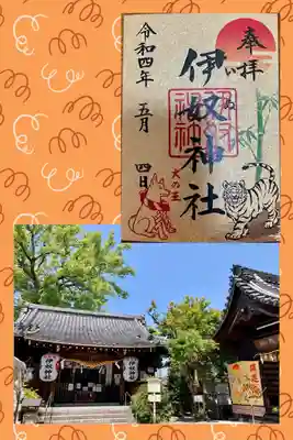 伊奴神社の末社・摂社