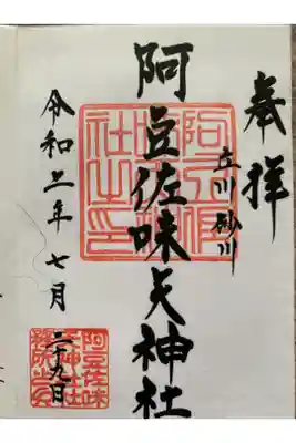 猫で有名。拝殿で猫が可愛かった