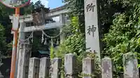 八所神社(滋賀県)