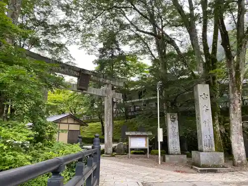 古峯神社の鳥居