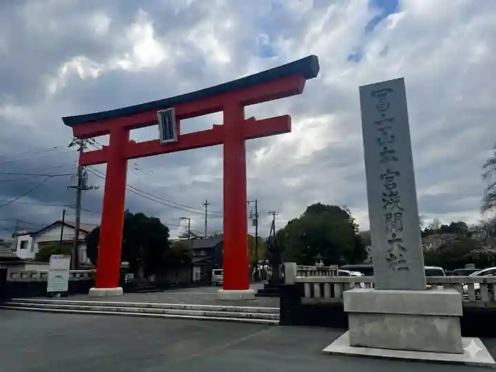 富士山本宮浅間大社の{uncategorized: "未分類", other: "その他", undefined: "問題あり", building: "その他建物", grave: "お墓", sacred_gate: "鳥居", guardian: "狛犬", statue: "像", buddha: "仏像", history: "歴史", nature: "自然", garden: "庭園", animal: "動物", pagoda: "塔", temizu: "手水舎", mountain_gate: "山門・神門", sanctuary: "本殿・本堂", subordinate: "末社・摂社", art: "芸術", scenery: "景色", jizo: "地蔵", ema: "絵馬", goshuin: "御朱印", omikuji: "おみくじ", items: "授与品その他", amulet: "お守り", goshuincho: "御朱印帳", eats: "食事", festival: "お祭り", votive_dance: "神楽", shichigosan: "七五三参", wedding: "結婚式", experience: "体験その他", initially: "初詣", around: "周辺", anti_infection: "感染症対策"}