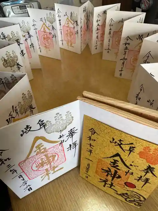 金神社(岐阜県)