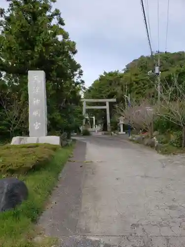 天津神明宮の鳥居