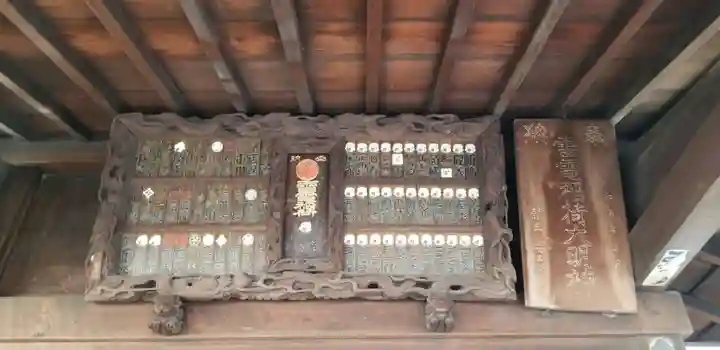 雷電稲荷神社のその他建物