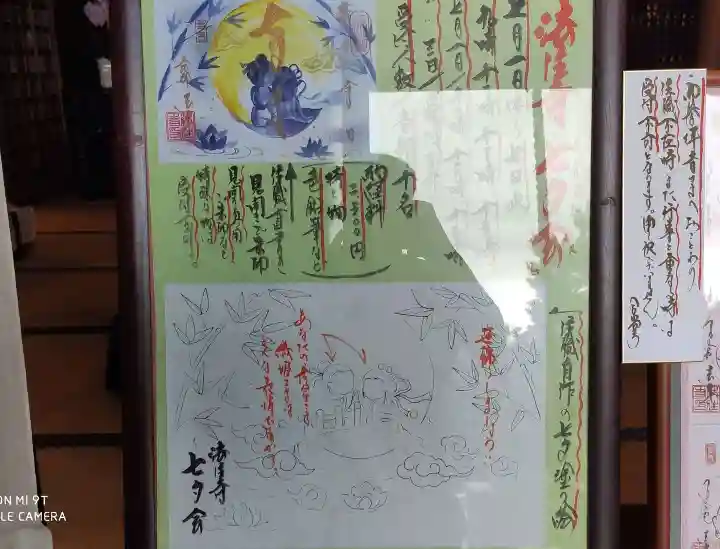 後白河院御聖蹟 法住寺のその他建物