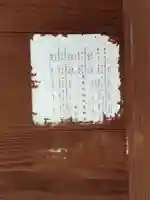 聖観世音菩薩(医王山定龍寺)(福島県)