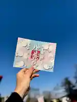 伊達神社の御朱印