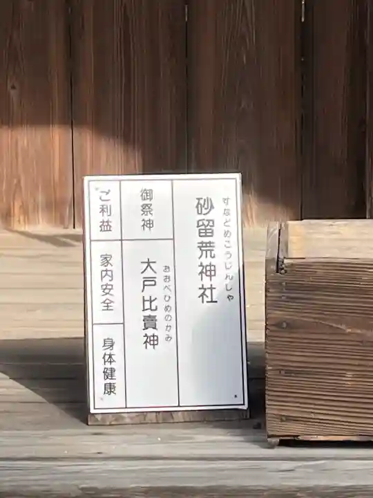 小野神社の{uncategorized: "未分類", other: "その他", undefined: "問題あり", building: "その他建物", grave: "お墓", sacred_gate: "鳥居", guardian: "狛犬", statue: "像", buddha: "仏像", history: "歴史", nature: "自然", garden: "庭園", animal: "動物", pagoda: "塔", temizu: "手水舎", mountain_gate: "山門・神門", sanctuary: "本殿・本堂", subordinate: "末社・摂社", art: "芸術", scenery: "景色", jizo: "地蔵", ema: "絵馬", goshuin: "御朱印", omikuji: "おみくじ", items: "授与品その他", amulet: "お守り", goshuincho: "御朱印帳", eats: "食事", festival: "お祭り", votive_dance: "神楽", shichigosan: "七五三参", wedding: "結婚式", experience: "体験その他", initially: "初詣", around: "周辺", anti_infection: "感染症対策"}