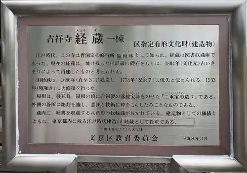 吉祥寺(東京都)