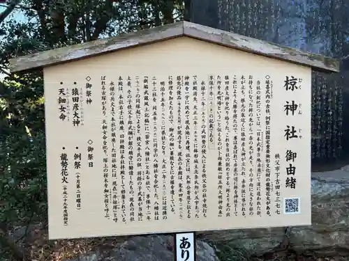 椋神社(埼玉県)