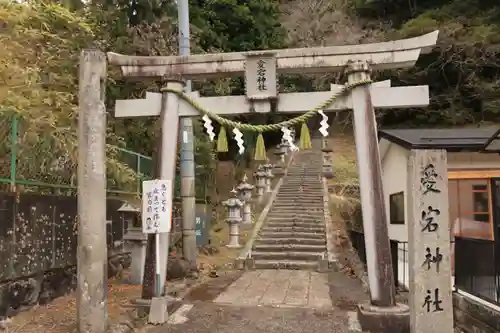 愛宕神社の鳥居