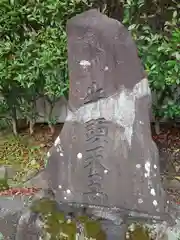 成沢八幡神社(山形県)