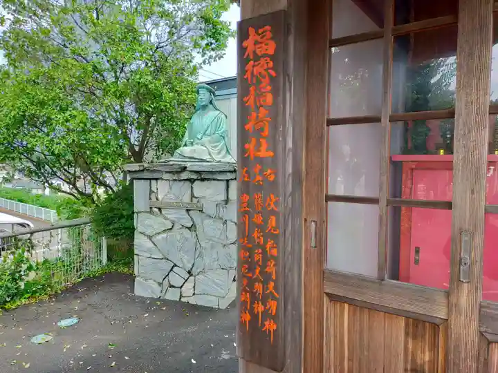 身代り不動尊 大明王院 川崎別格本山のその他建物