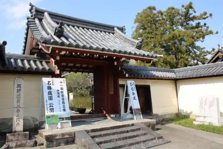 法華寺(奈良県)