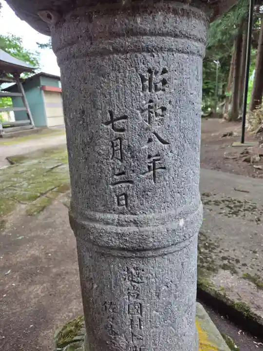 慶徳稲荷神社(福島県)