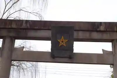 晴明神社(京都府)