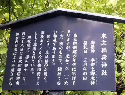 神田神社(神田明神)の歴史