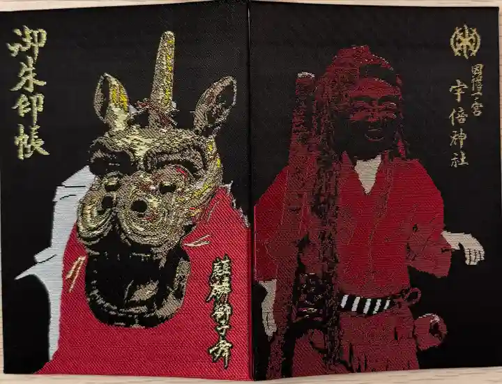 宇倍神社(鳥取県)