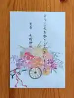 七所神社(愛知県)