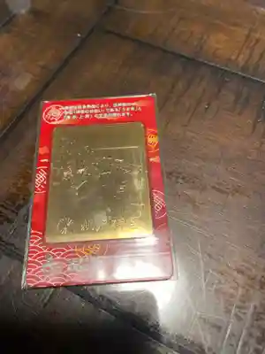 鵜戸神宮の授与品その他