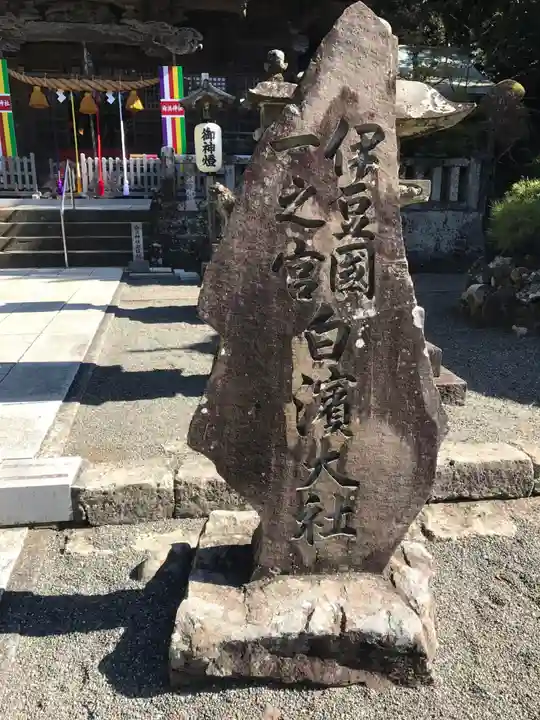 伊古奈比咩命神社のその他建物