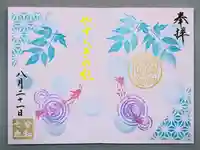 大宮・大原神社の御朱印