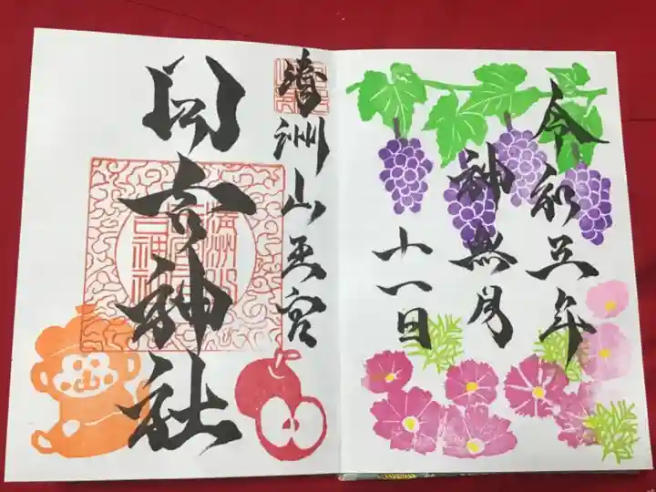 いくつかの御朱印がありましたが、私の選んだのは月替わり御朱印。毎月欲しくなります。