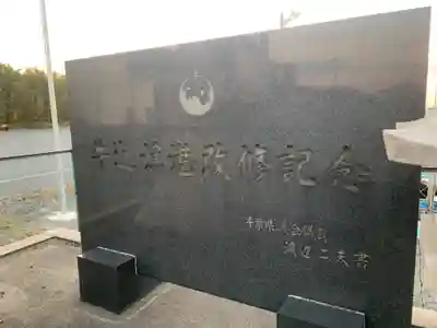 水神宮のその他建物