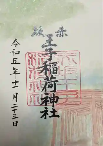 赤坂王子稲荷神社の御朱印