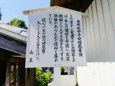 広済寺の末社・摂社