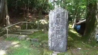 正法寺のその他建物