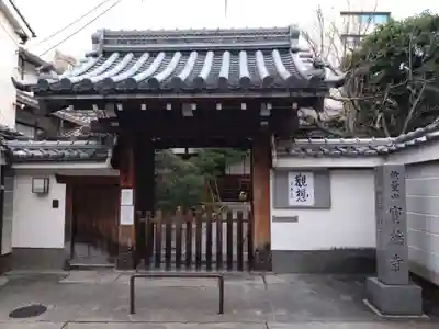 宝蔵寺(京都府)
