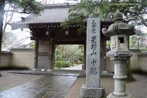 中院の山門・神門